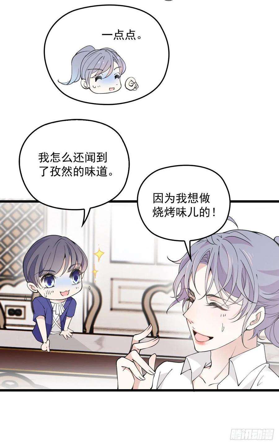 萌宝一加一一百零六话 早餐风波
