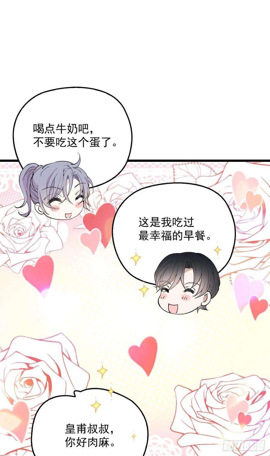萌宝一加一一百零六话 早餐风波