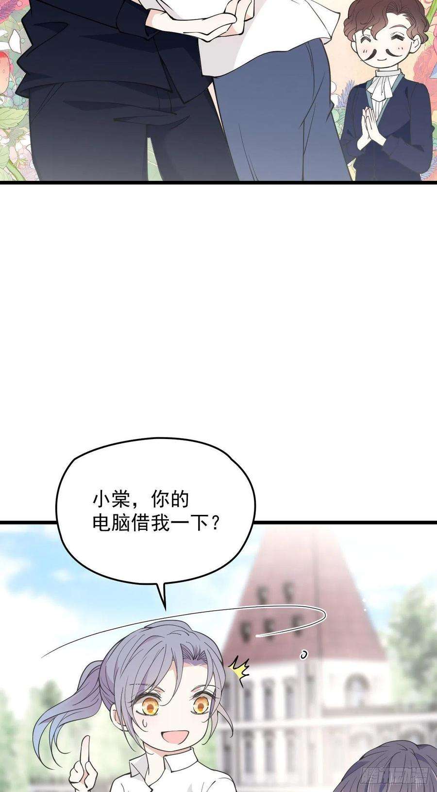 萌宝一加一一百零六话 早餐风波