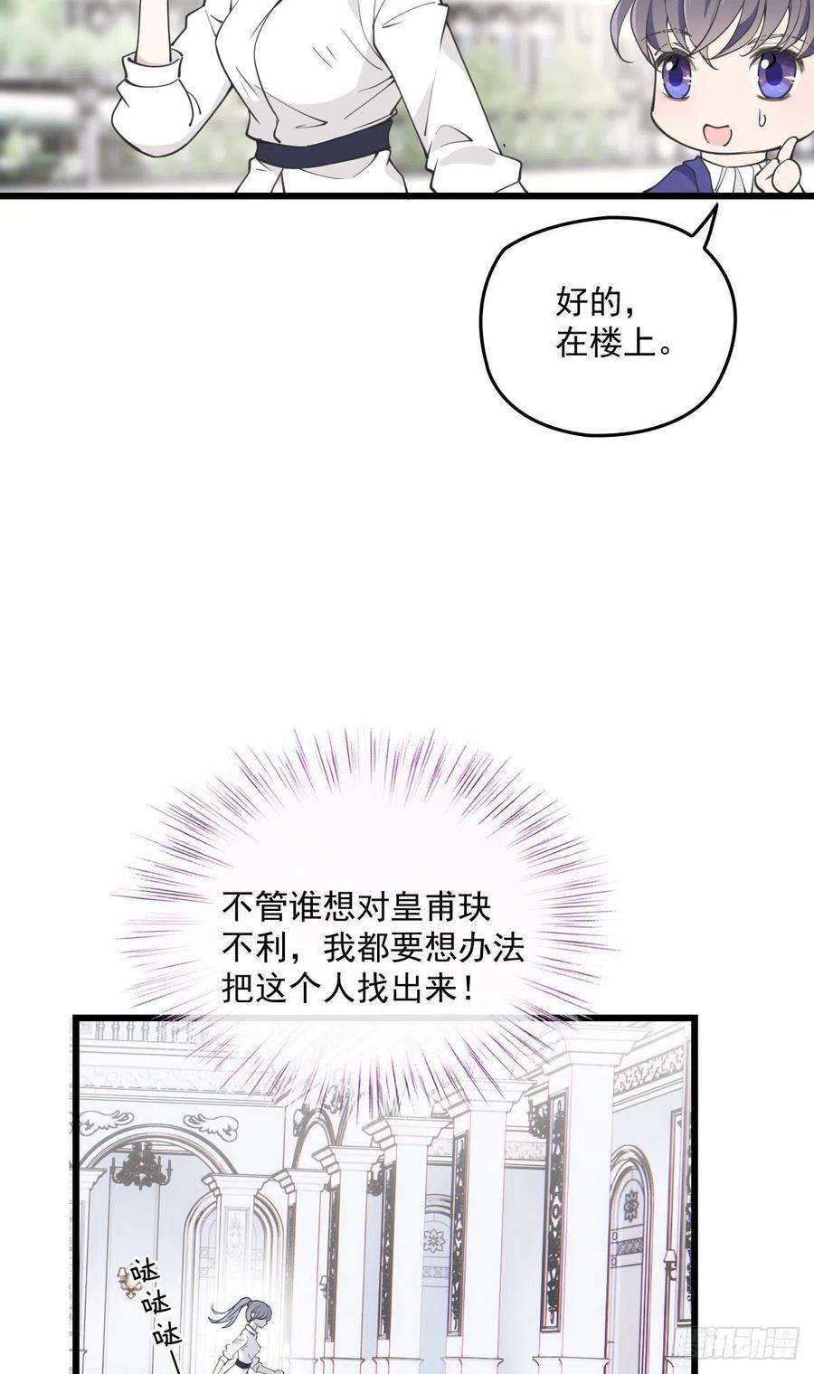 萌宝一加一一百零六话 早餐风波