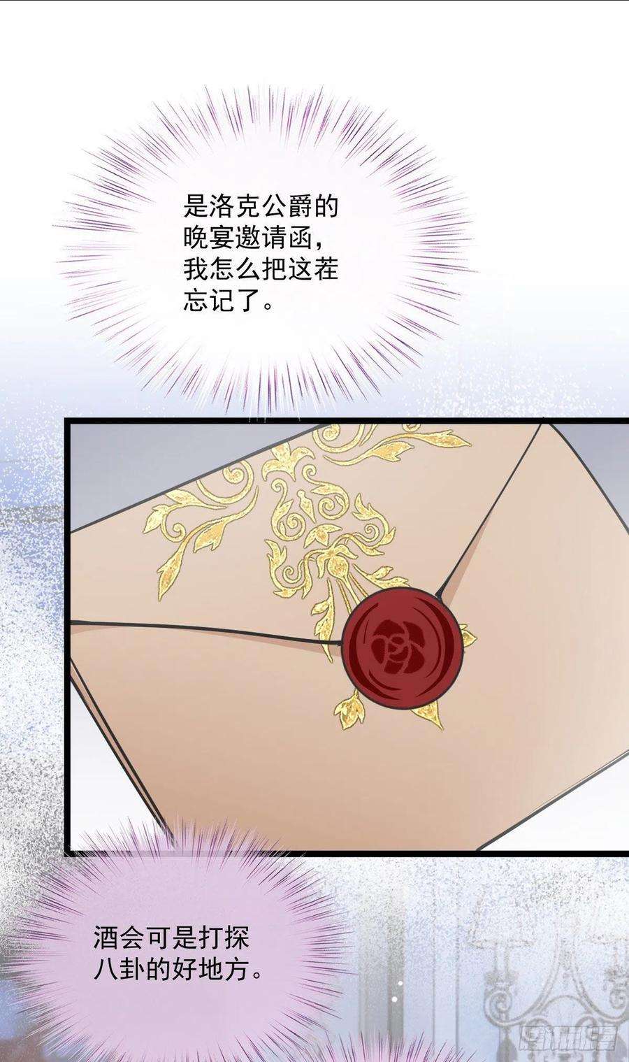 萌宝一加一一百零六话 早餐风波