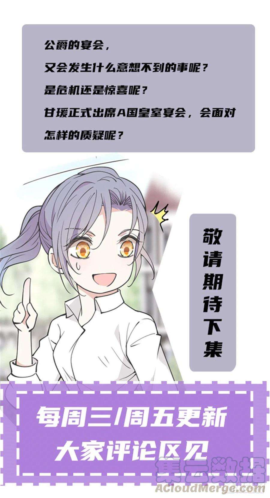 萌宝一加一一百零六话 早餐风波