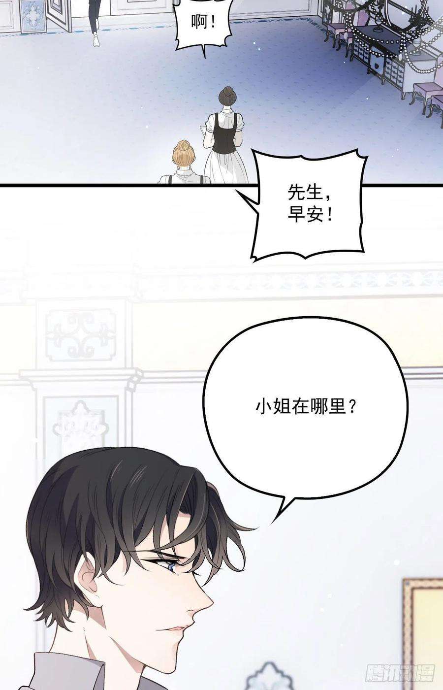 萌宝一加一一百零六话 早餐风波