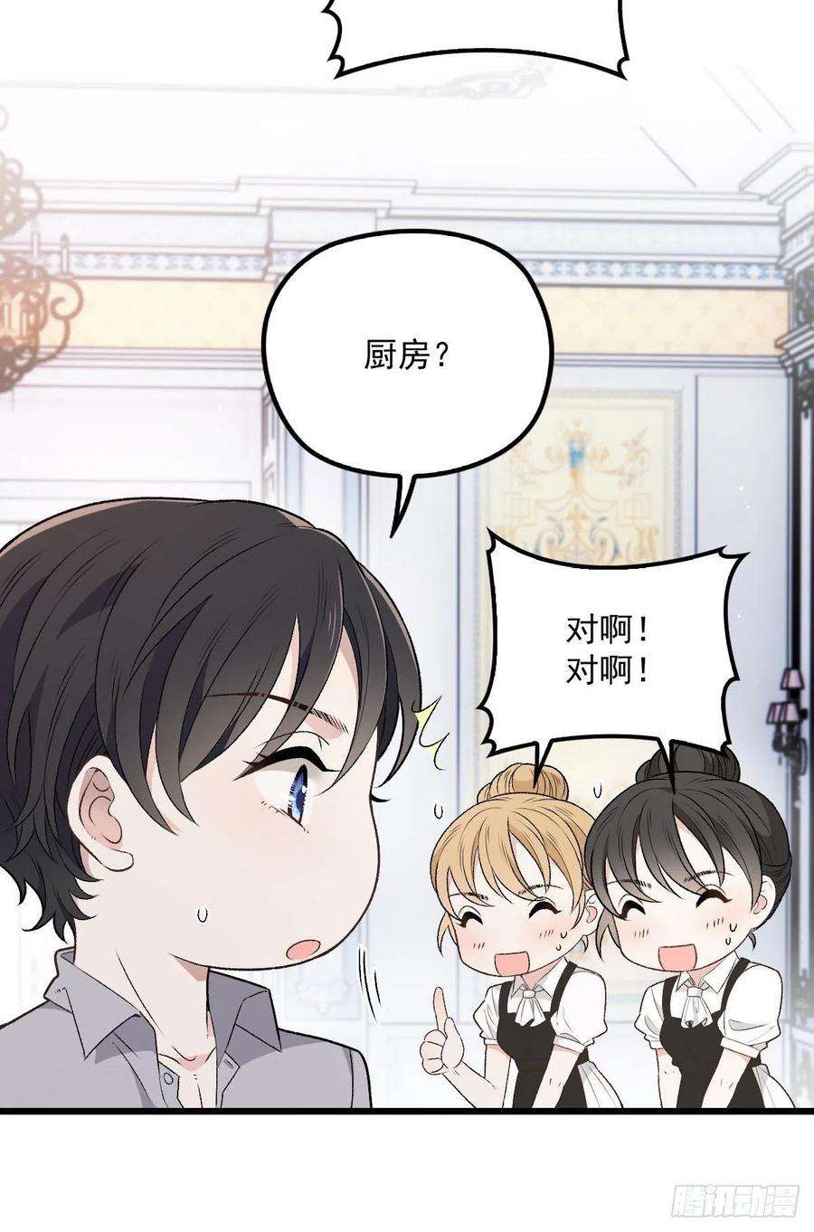 萌宝一加一一百零六话 早餐风波