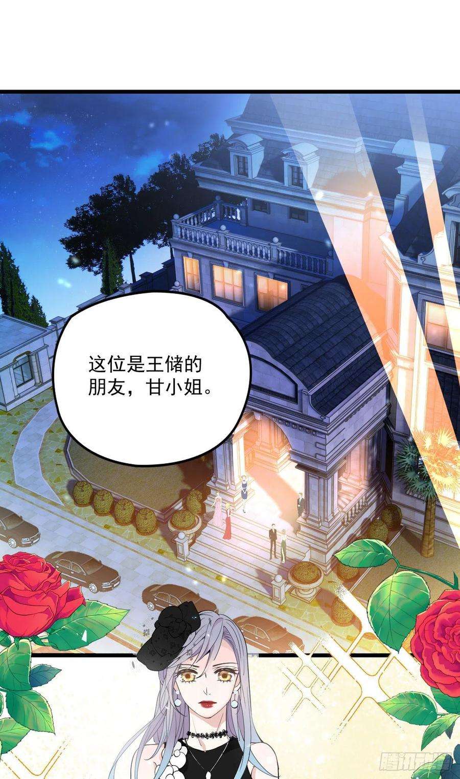 萌宝一加一一百零七话 公爵盛宴