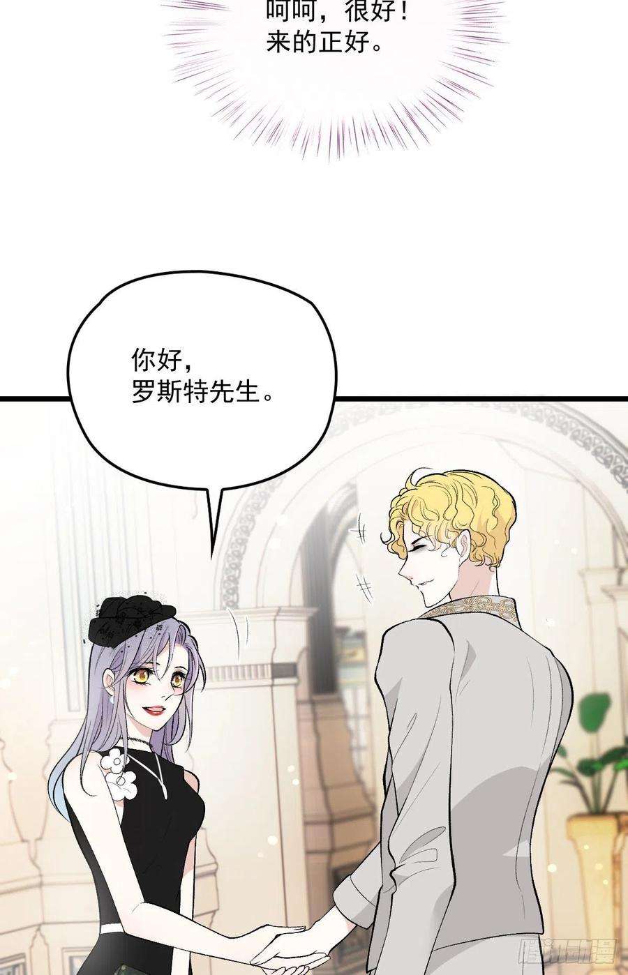 萌宝一加一一百零七话 公爵盛宴
