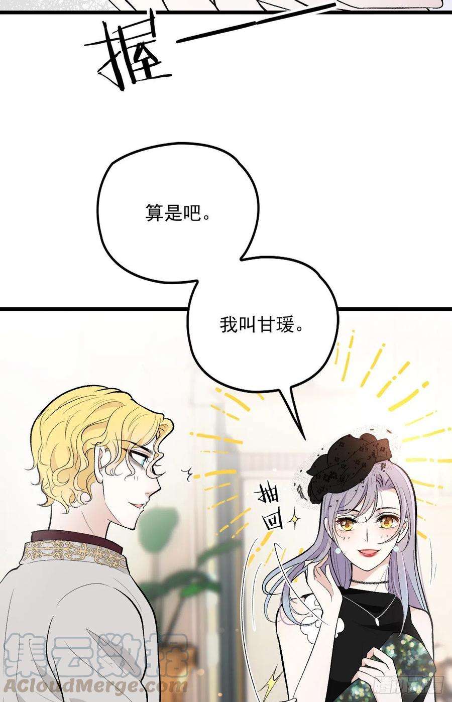 萌宝一加一一百零七话 公爵盛宴