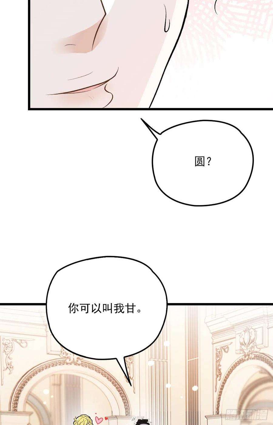 萌宝一加一一百零七话 公爵盛宴