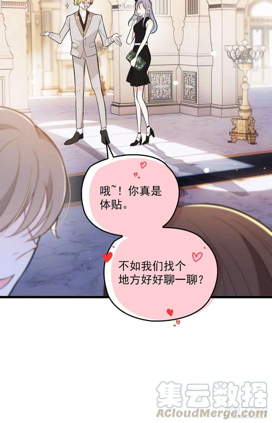 萌宝一加一一百零七话 公爵盛宴