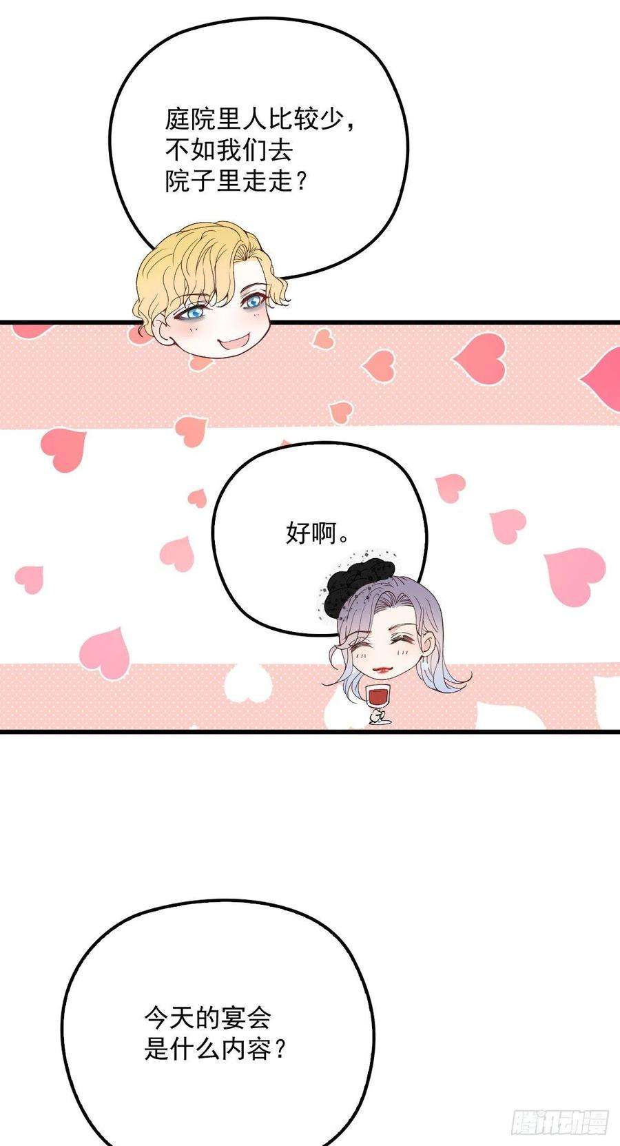 萌宝一加一一百零七话 公爵盛宴