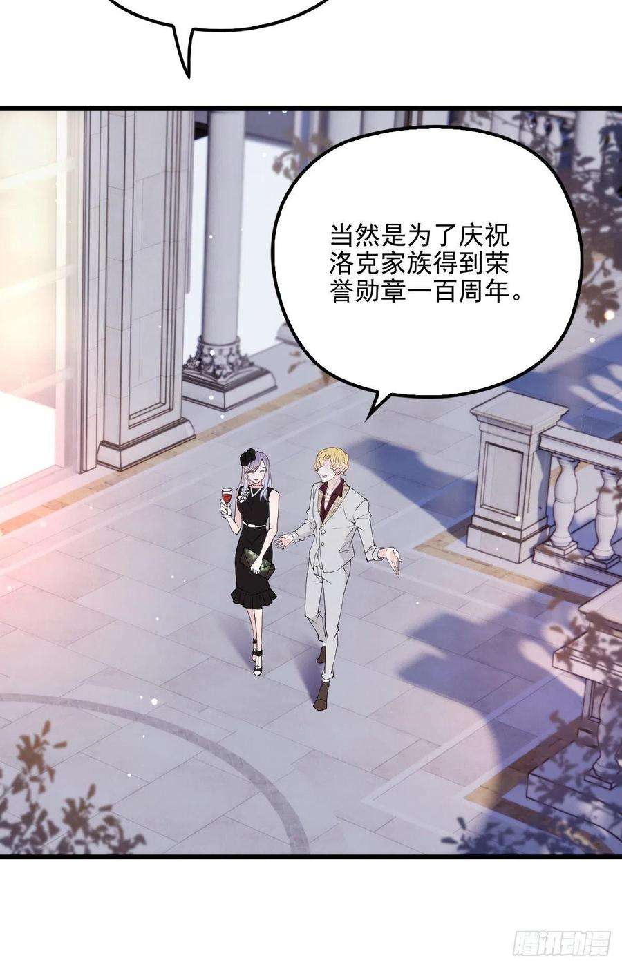 萌宝一加一一百零七话 公爵盛宴