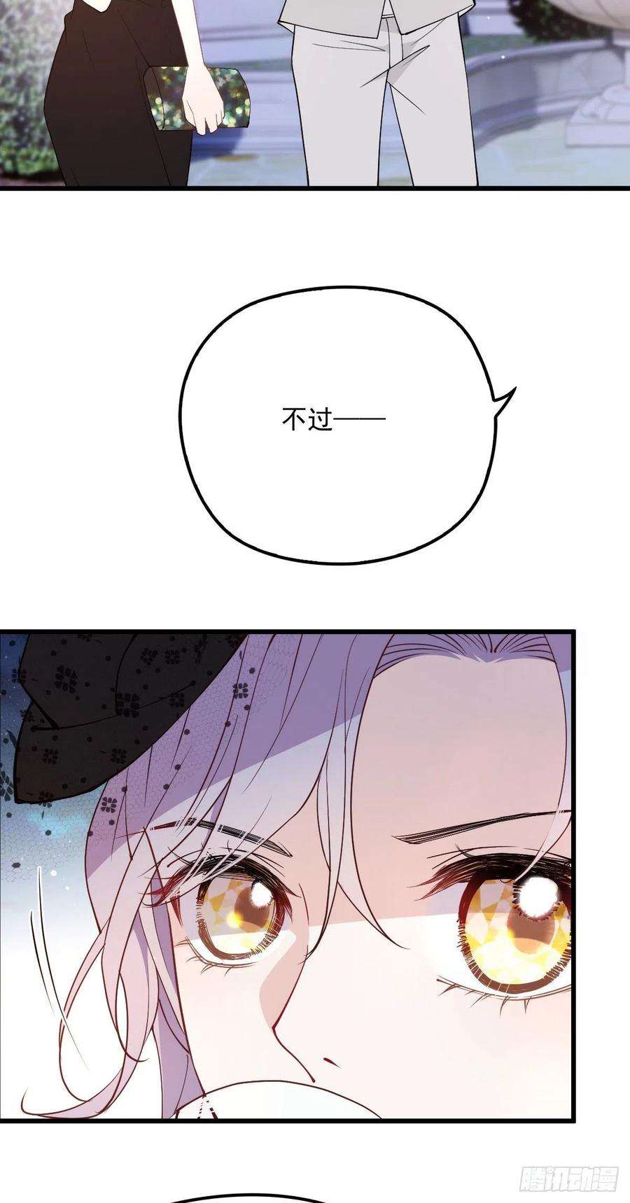萌宝一加一一百零七话 公爵盛宴