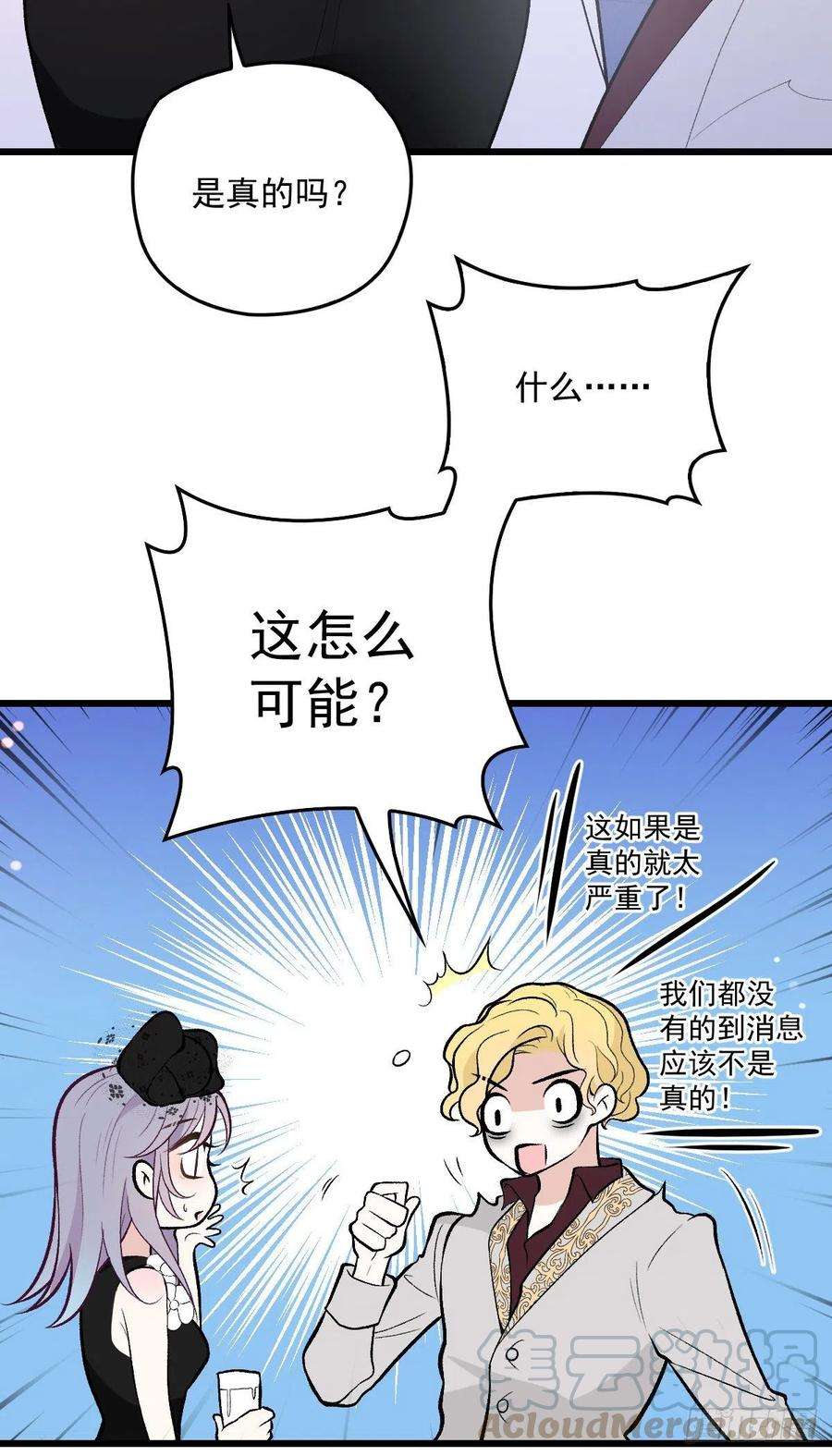 萌宝一加一一百零七话 公爵盛宴