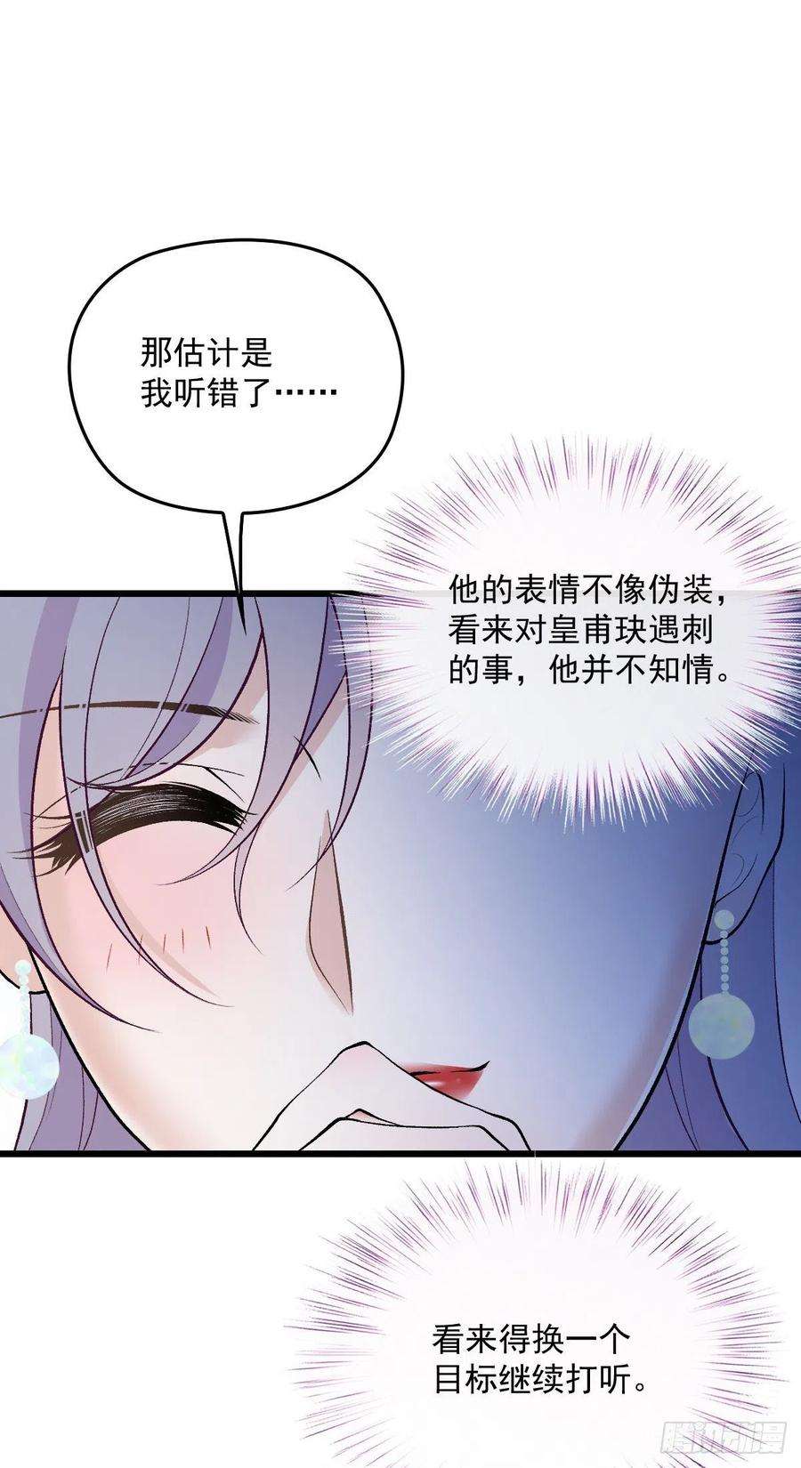 萌宝一加一一百零七话 公爵盛宴