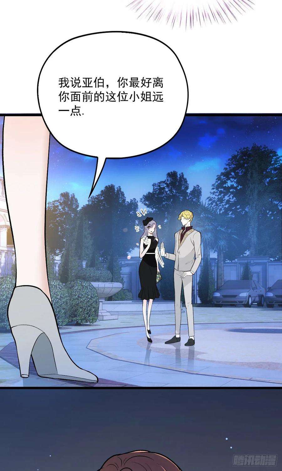 萌宝一加一一百零七话 公爵盛宴