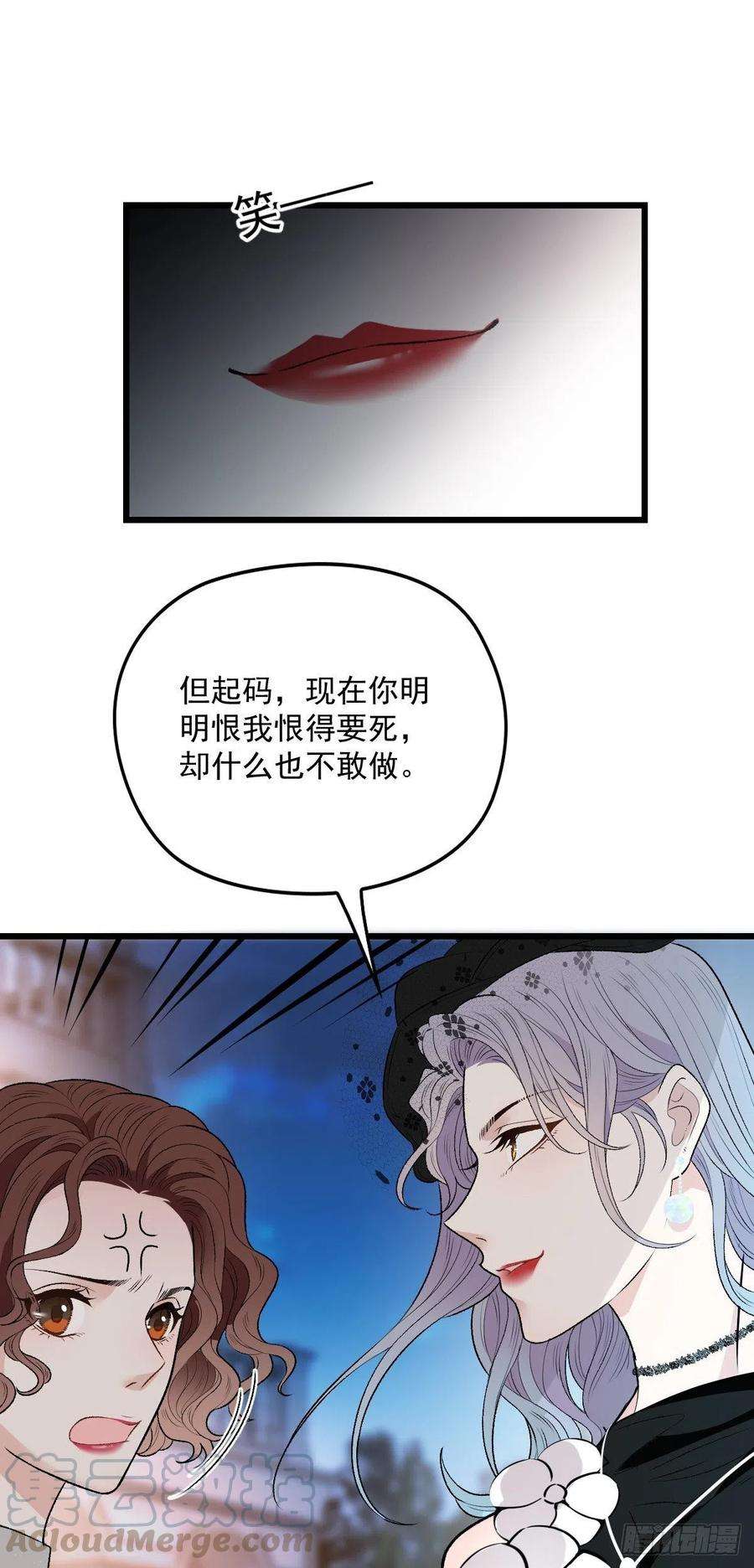萌宝一加一一百零七话 公爵盛宴