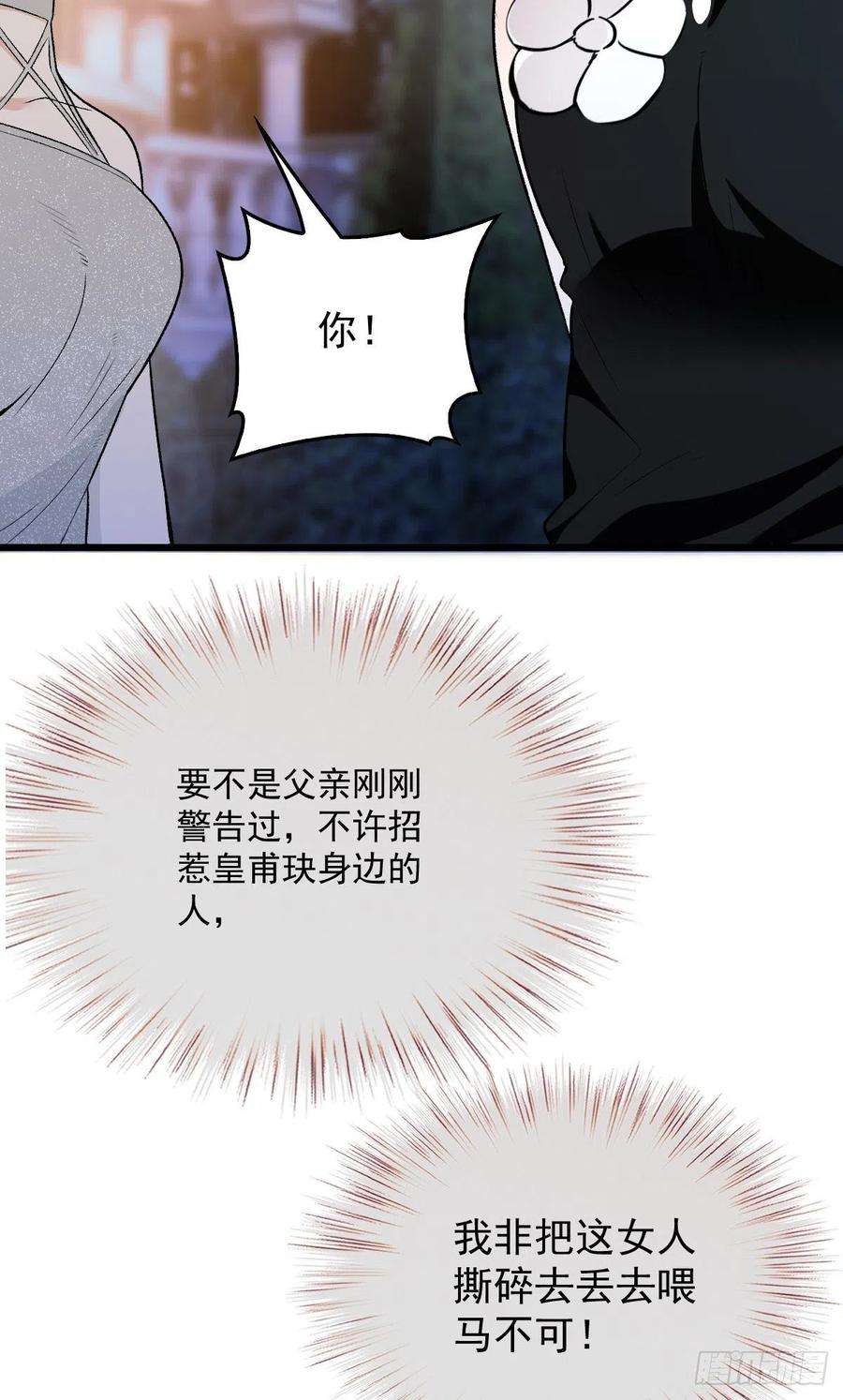 萌宝一加一一百零七话 公爵盛宴
