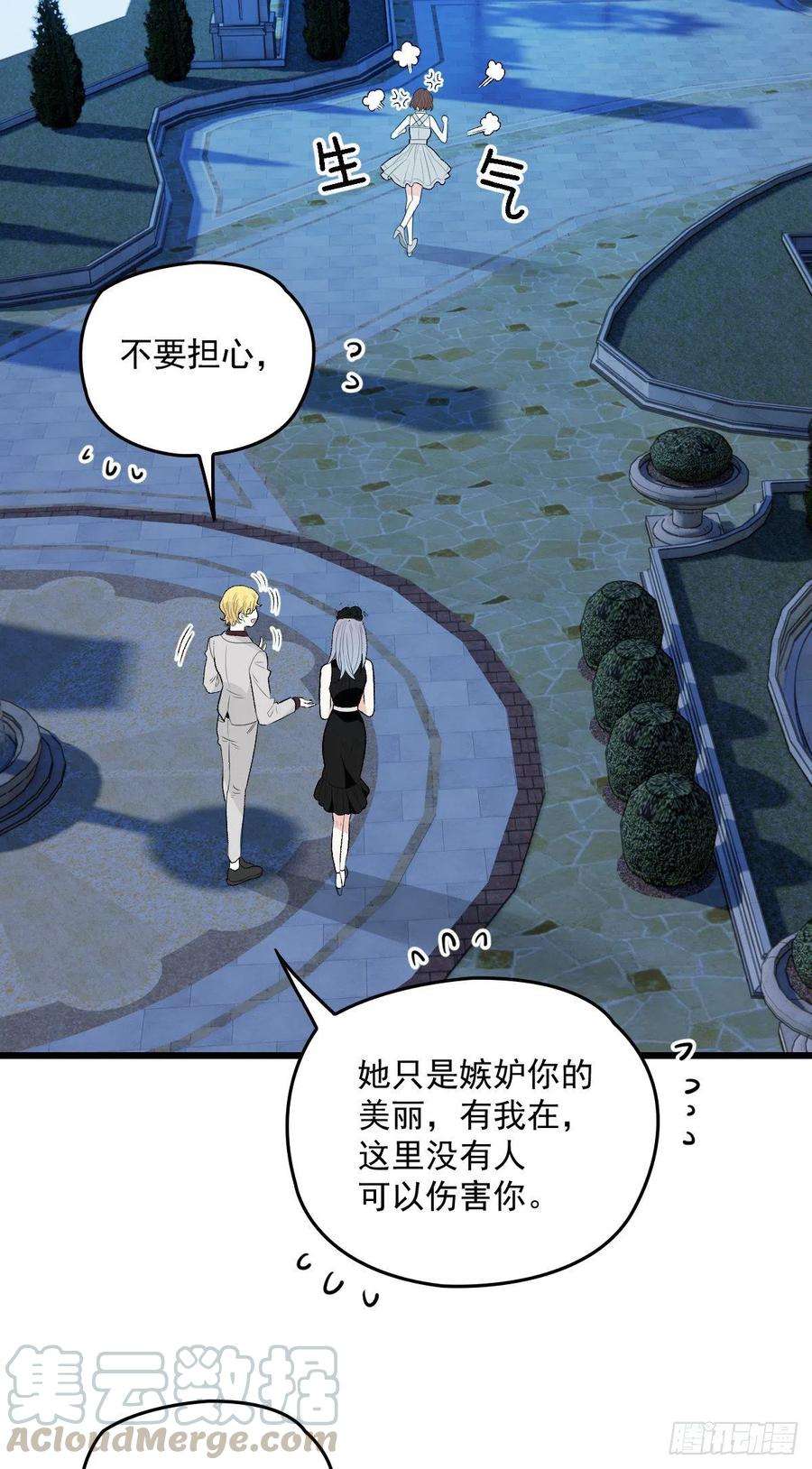 萌宝一加一一百零七话 公爵盛宴