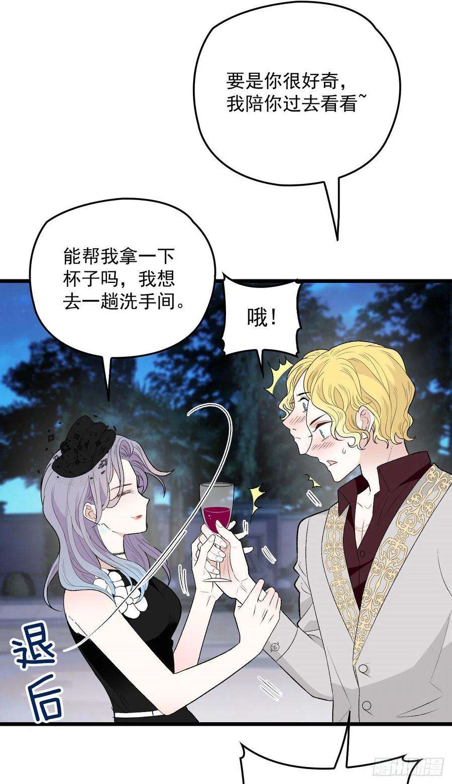 萌宝一加一一百零七话 公爵盛宴