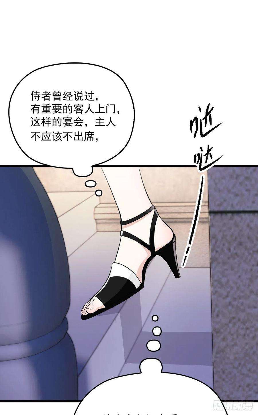 萌宝一加一一百零七话 公爵盛宴