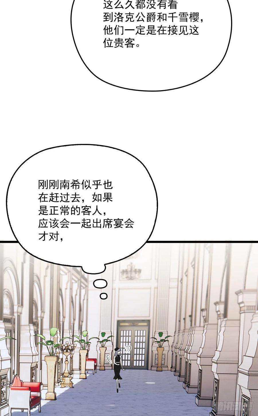 萌宝一加一一百零七话 公爵盛宴