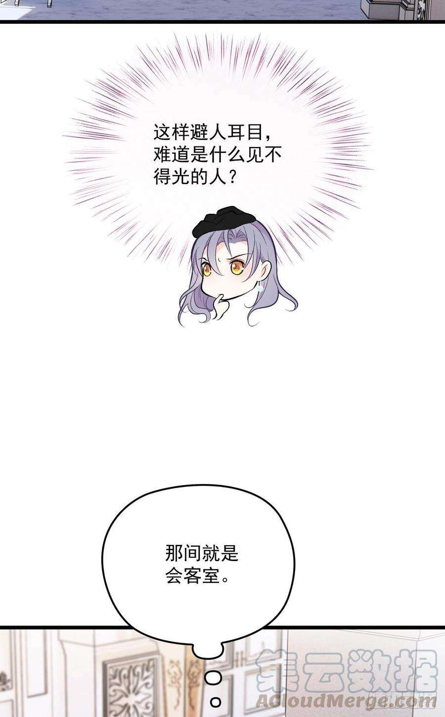 萌宝一加一一百零七话 公爵盛宴