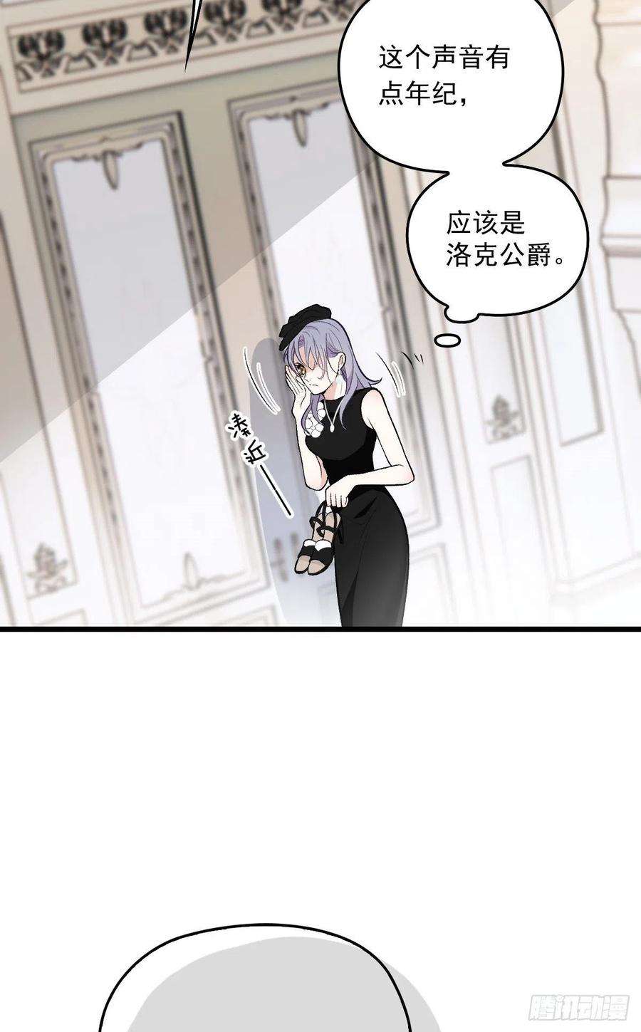 萌宝一加一一百零七话 公爵盛宴