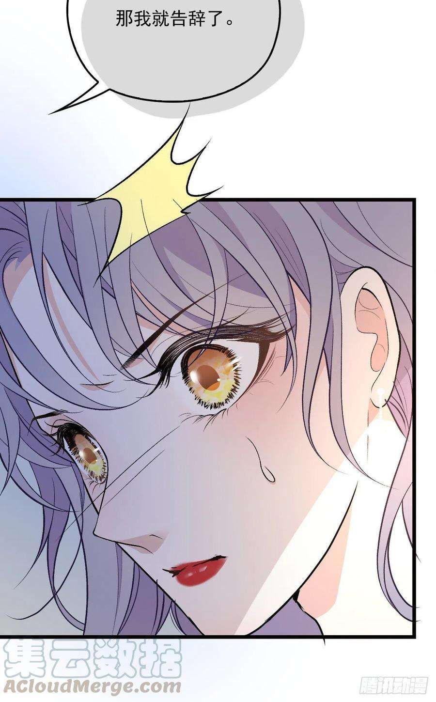 萌宝一加一一百零七话 公爵盛宴
