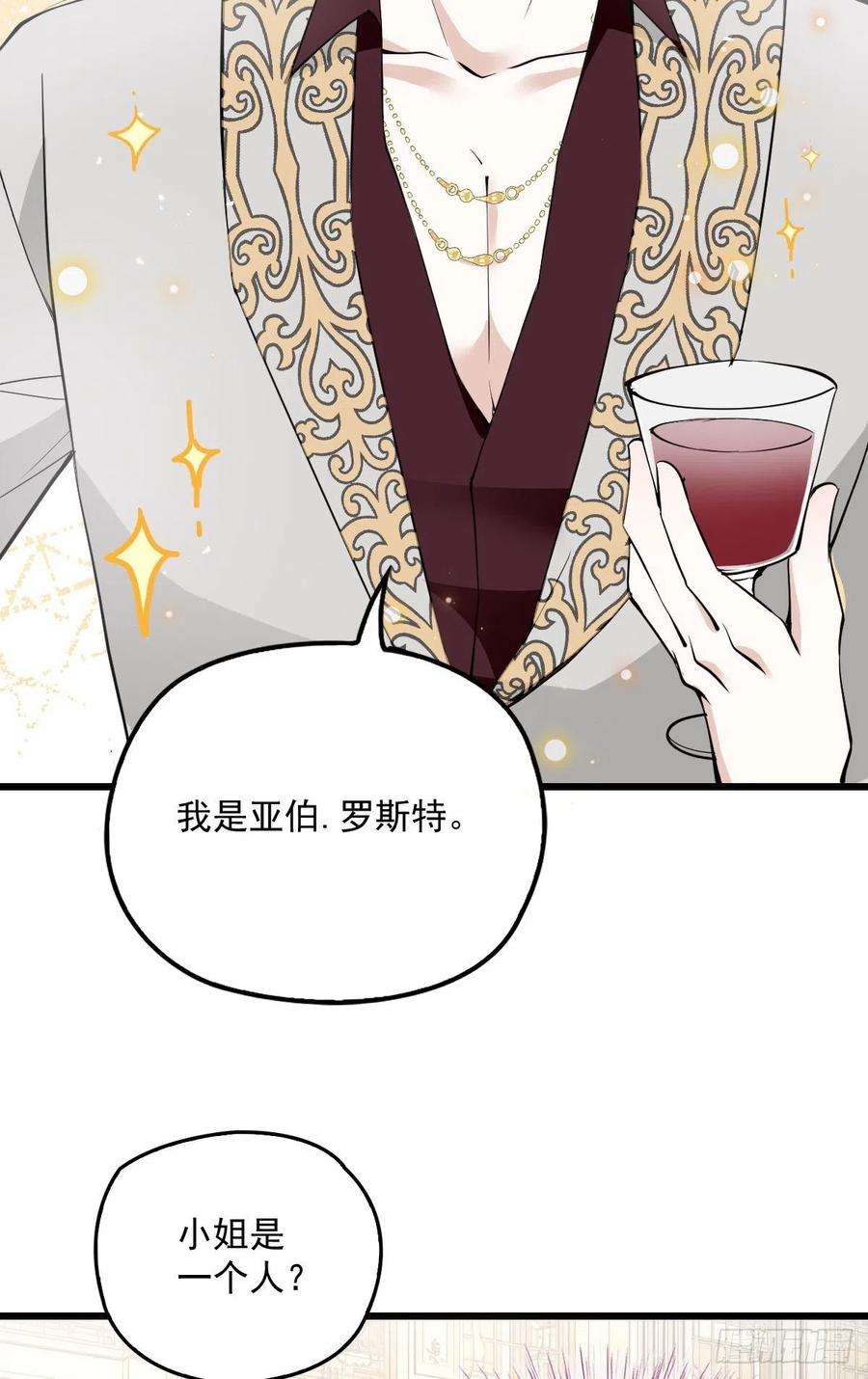 萌宝一加一一百零七话 公爵盛宴