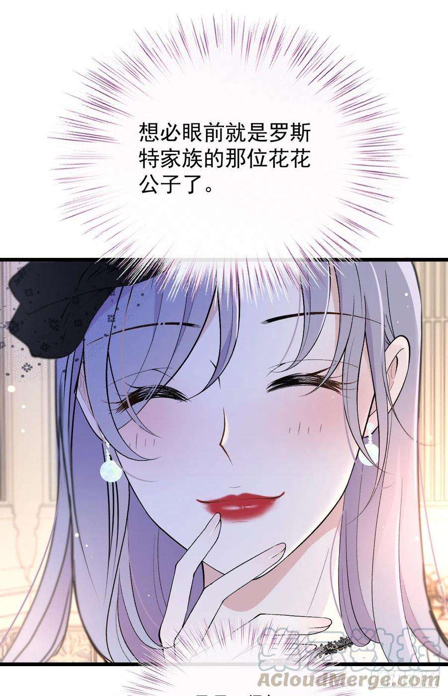 萌宝一加一一百零七话 公爵盛宴