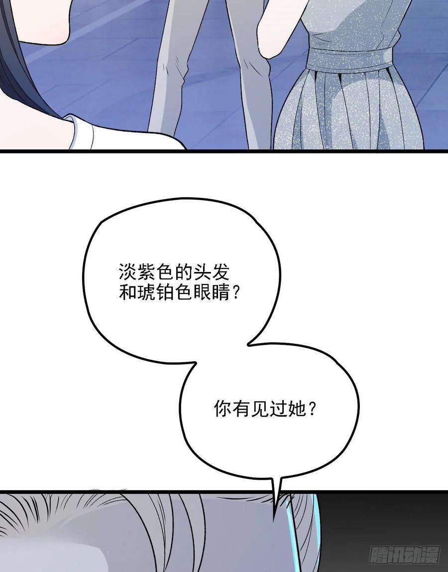 萌宝一加一一百零八话 暗潮涌动