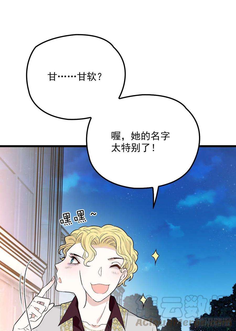 萌宝一加一一百零八话 暗潮涌动