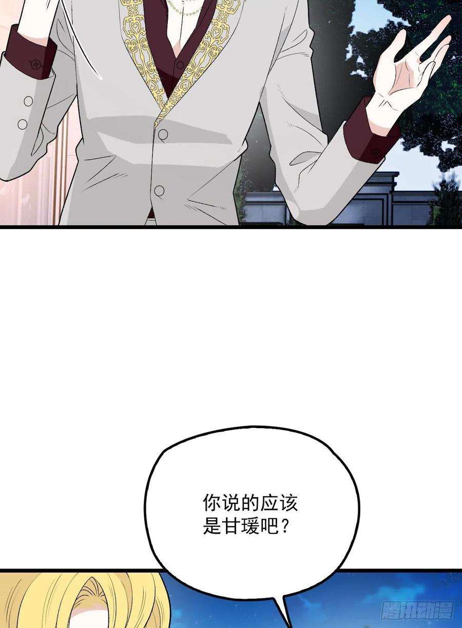 萌宝一加一一百零八话 暗潮涌动