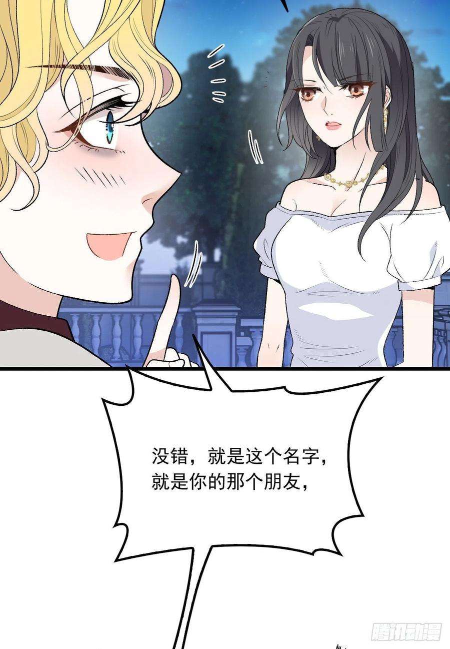 萌宝一加一一百零八话 暗潮涌动