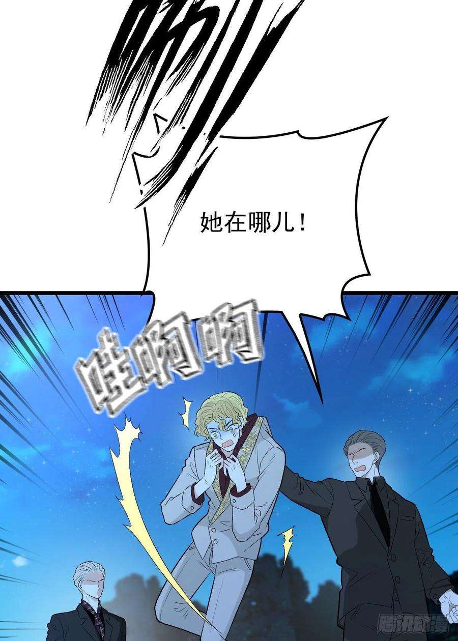 萌宝一加一一百零八话 暗潮涌动