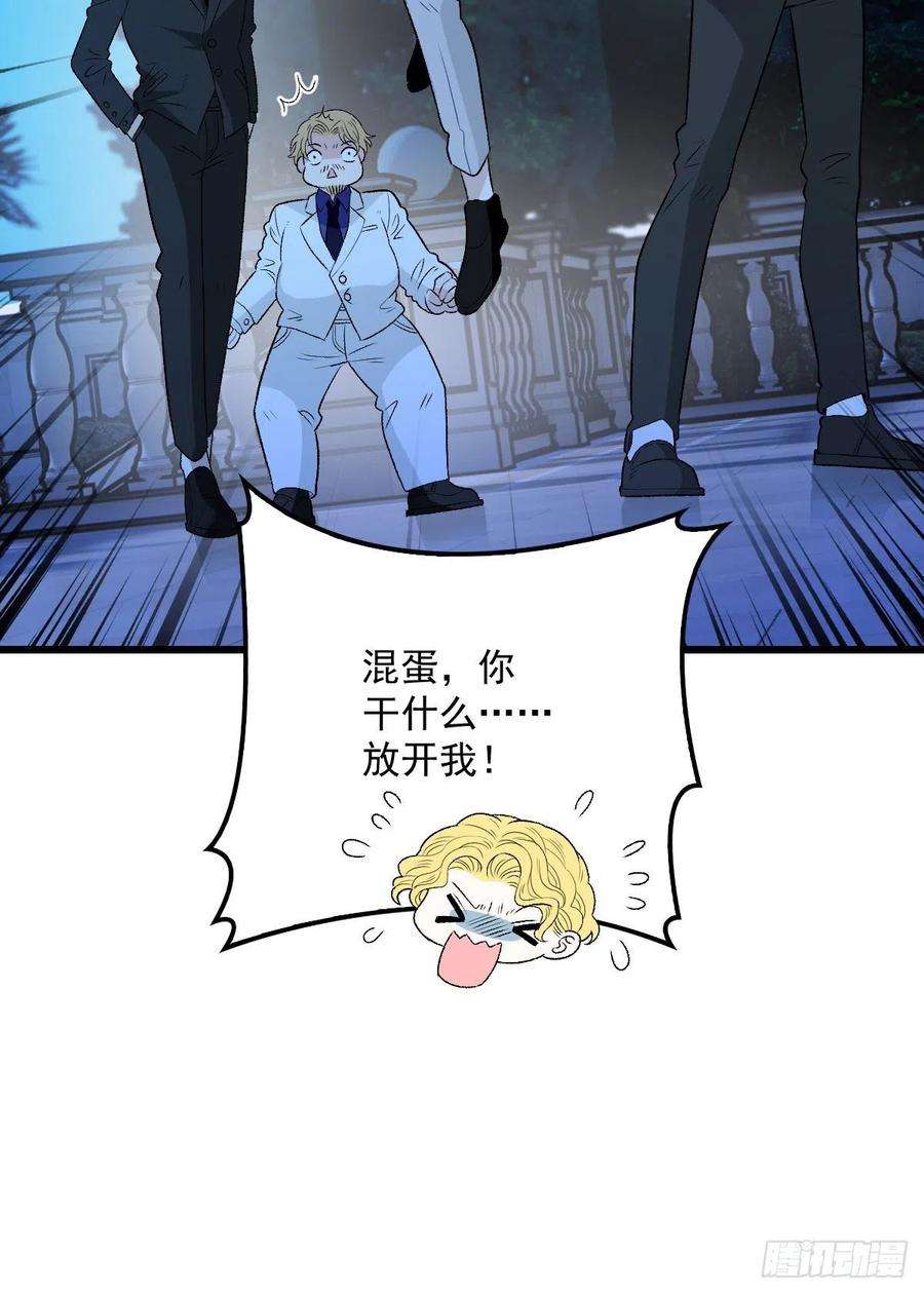 萌宝一加一一百零八话 暗潮涌动