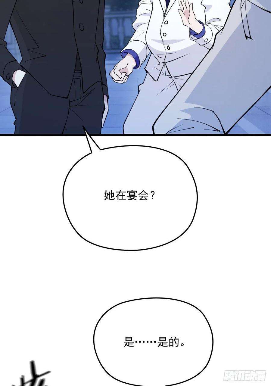 萌宝一加一一百零八话 暗潮涌动