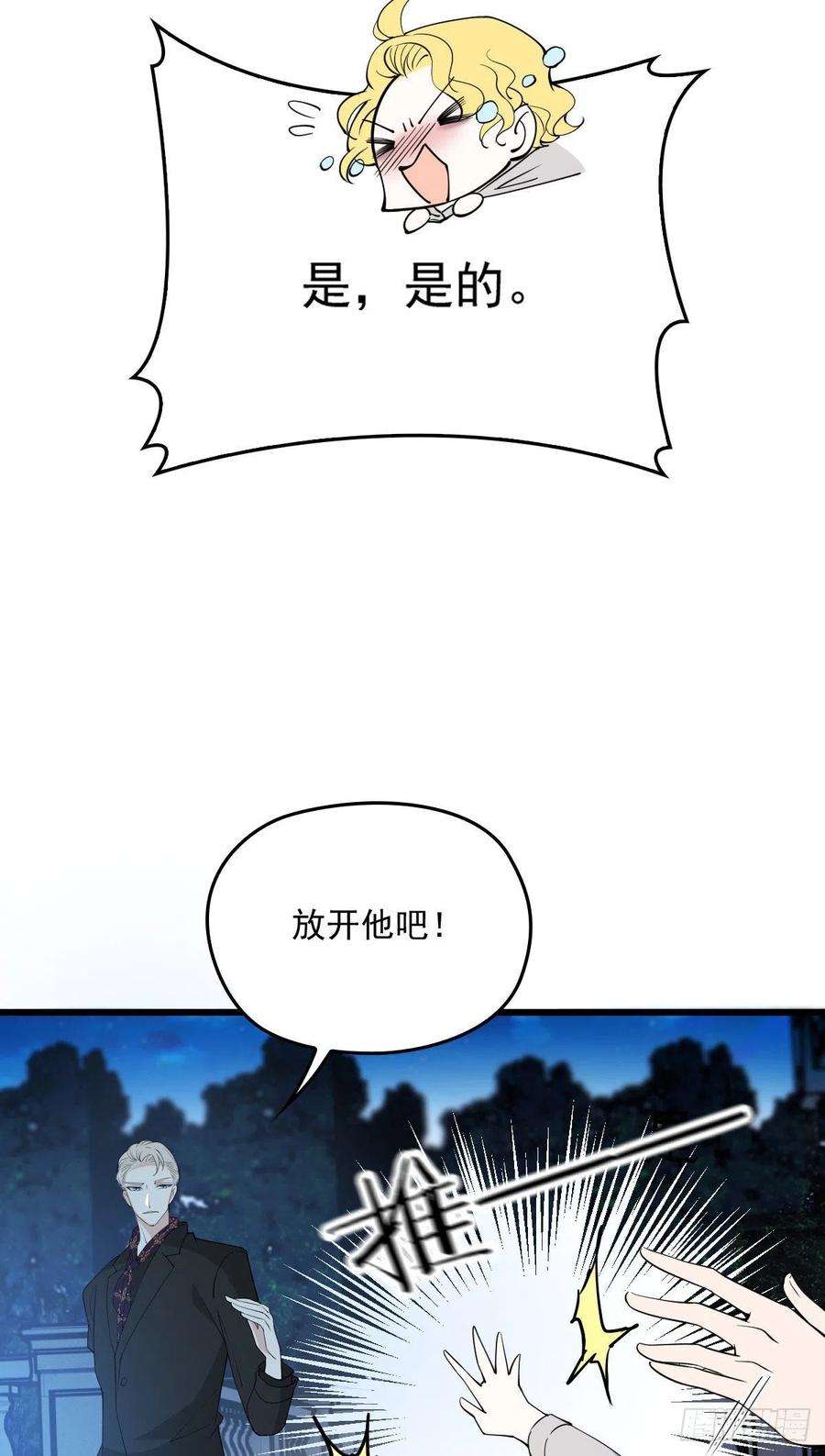 萌宝一加一一百零八话 暗潮涌动