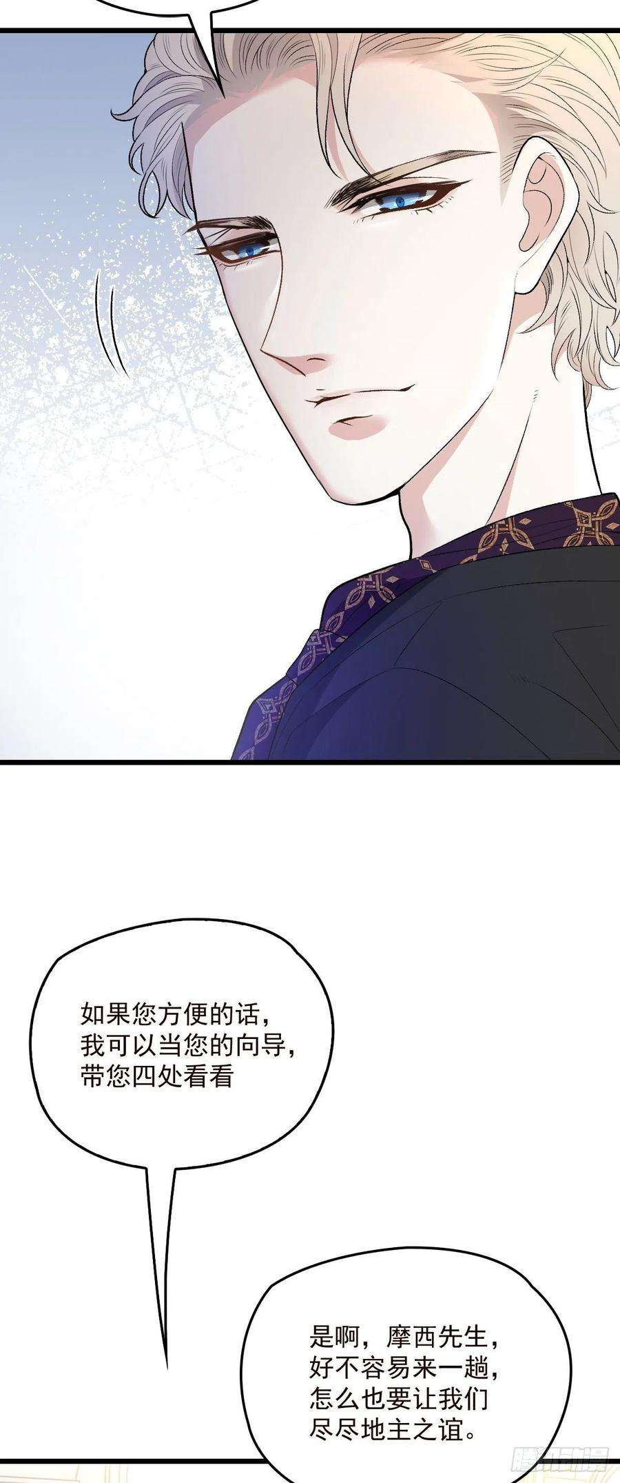 萌宝一加一一百零八话 暗潮涌动