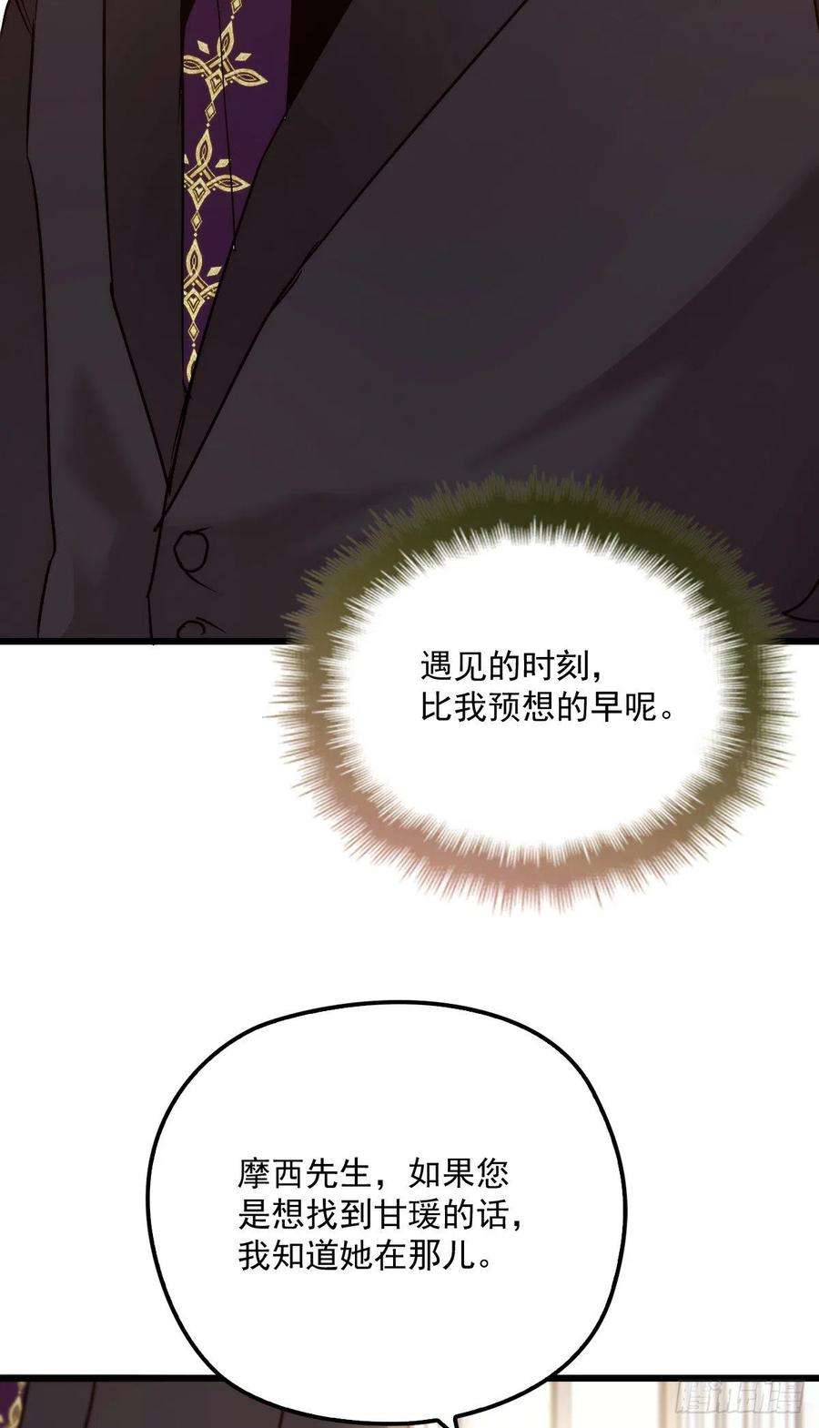 萌宝一加一一百零八话 暗潮涌动