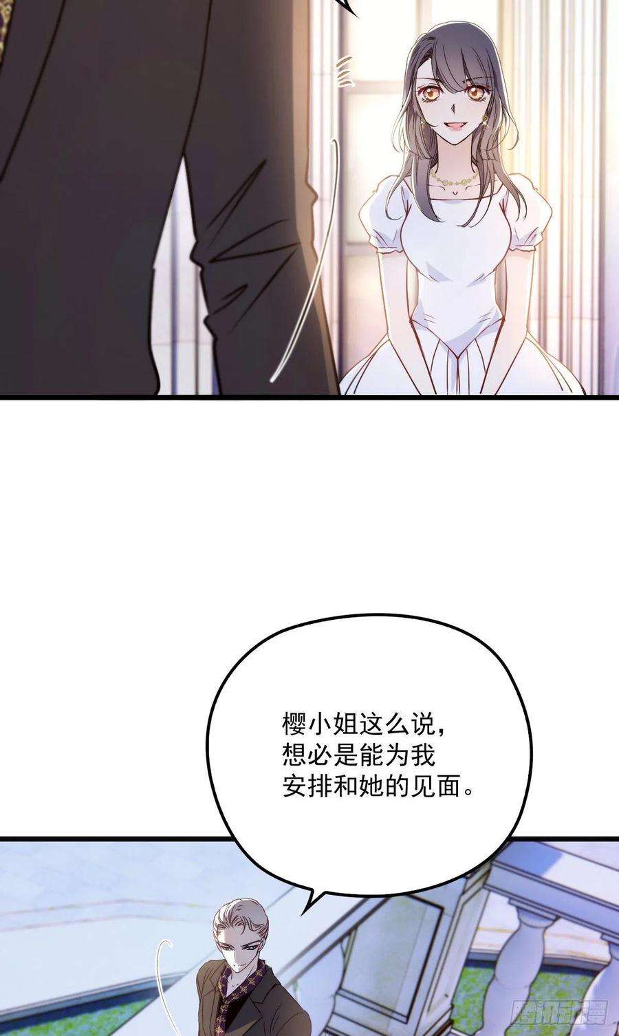 萌宝一加一一百零八话 暗潮涌动