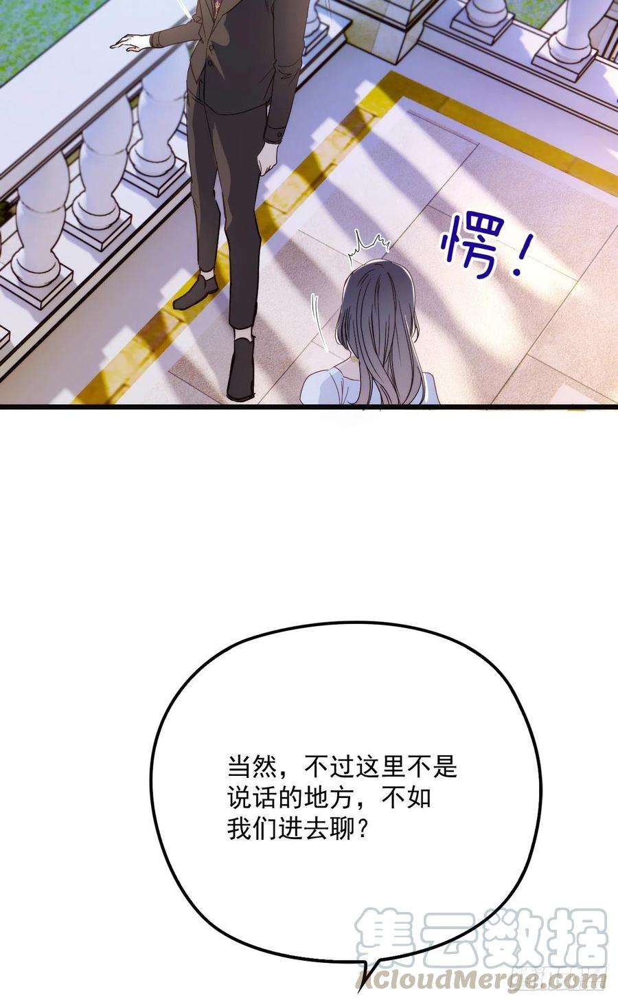 萌宝一加一一百零八话 暗潮涌动