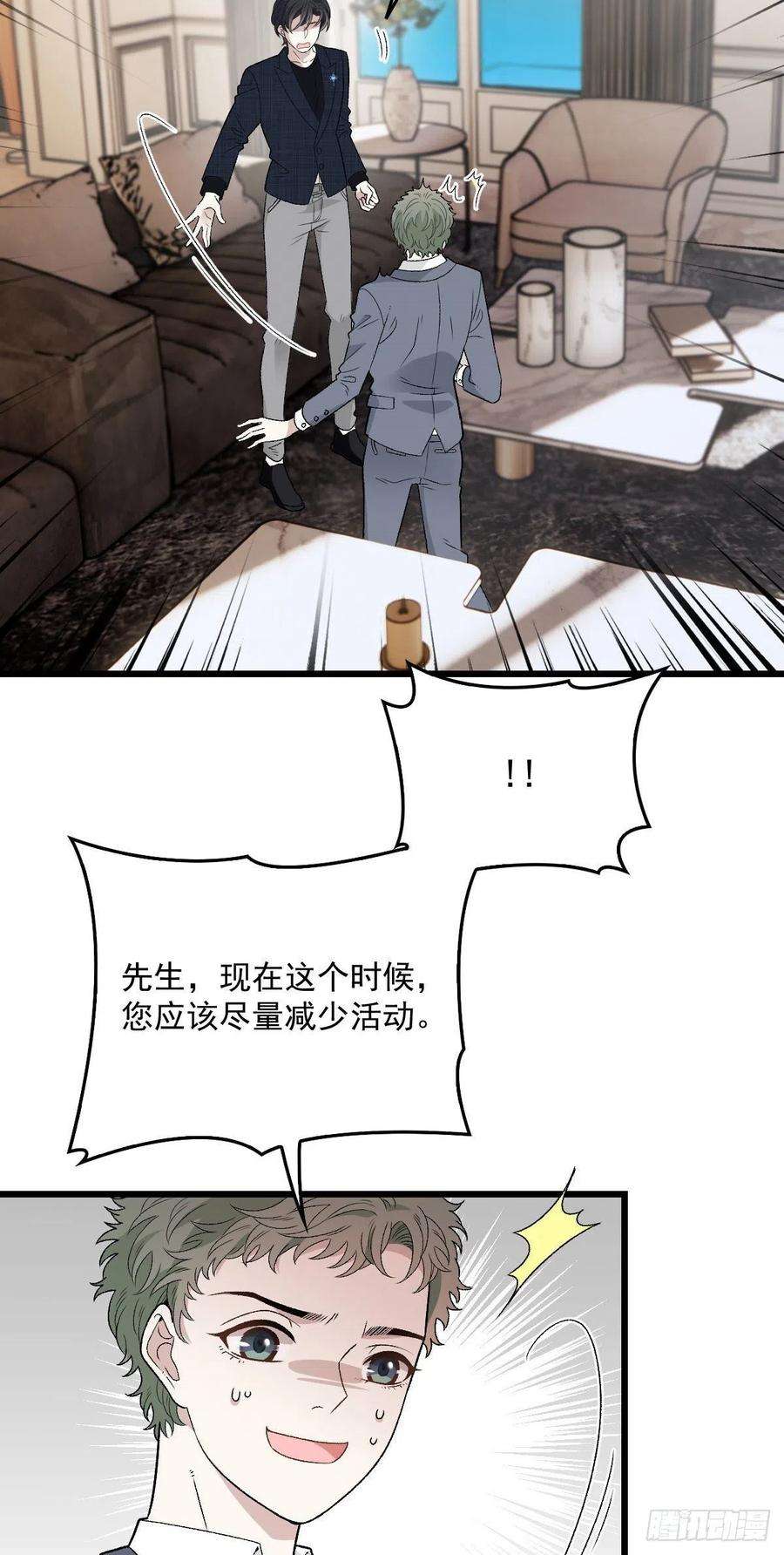 萌宝一加一一百零九话 我要结婚