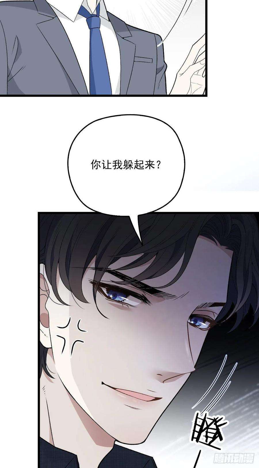 萌宝一加一一百零九话 我要结婚