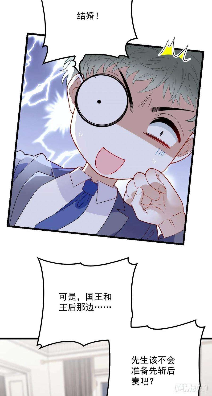 萌宝一加一一百零九话 我要结婚