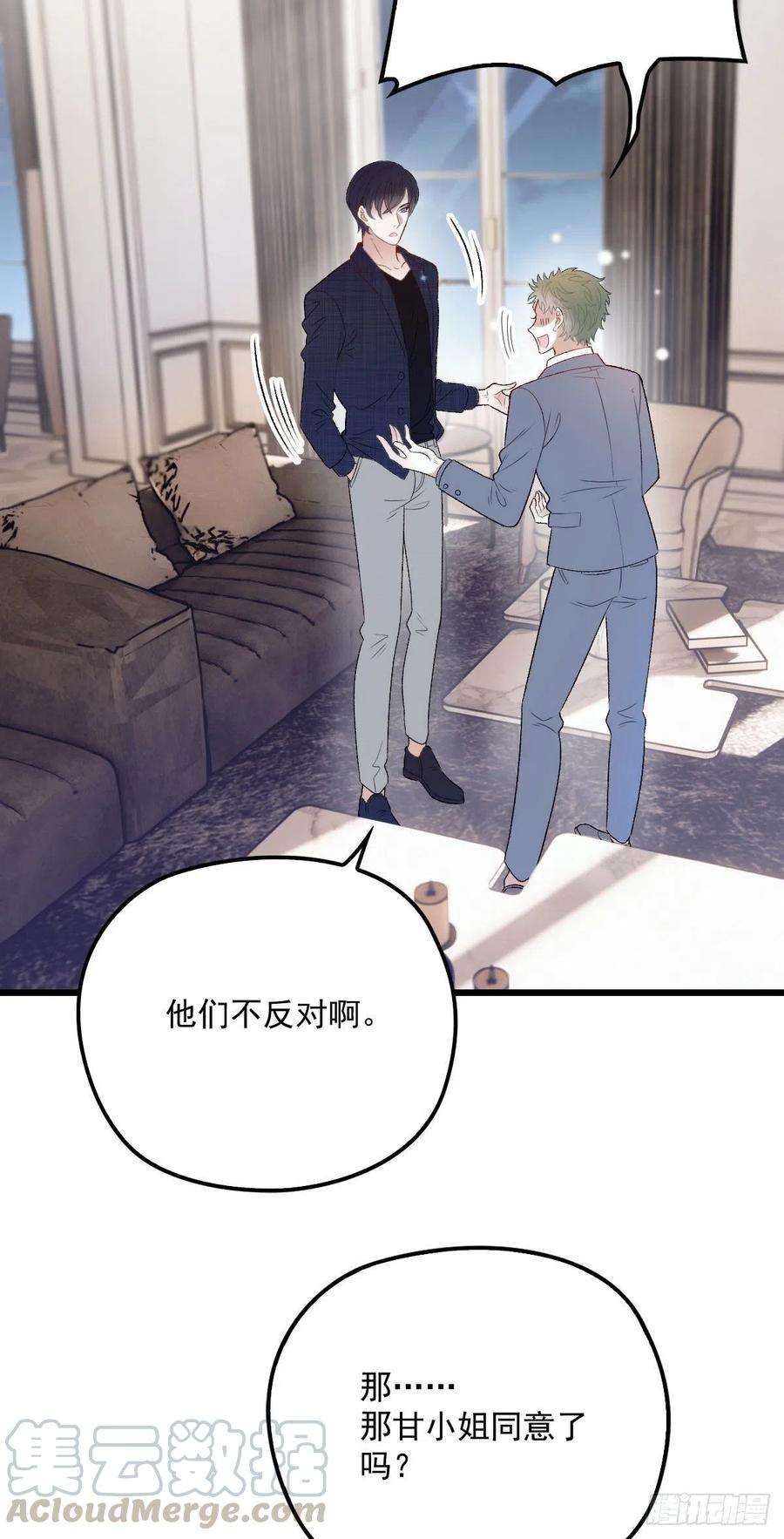 萌宝一加一一百零九话 我要结婚