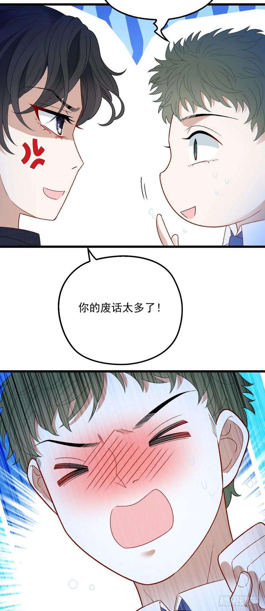 萌宝一加一一百零九话 我要结婚