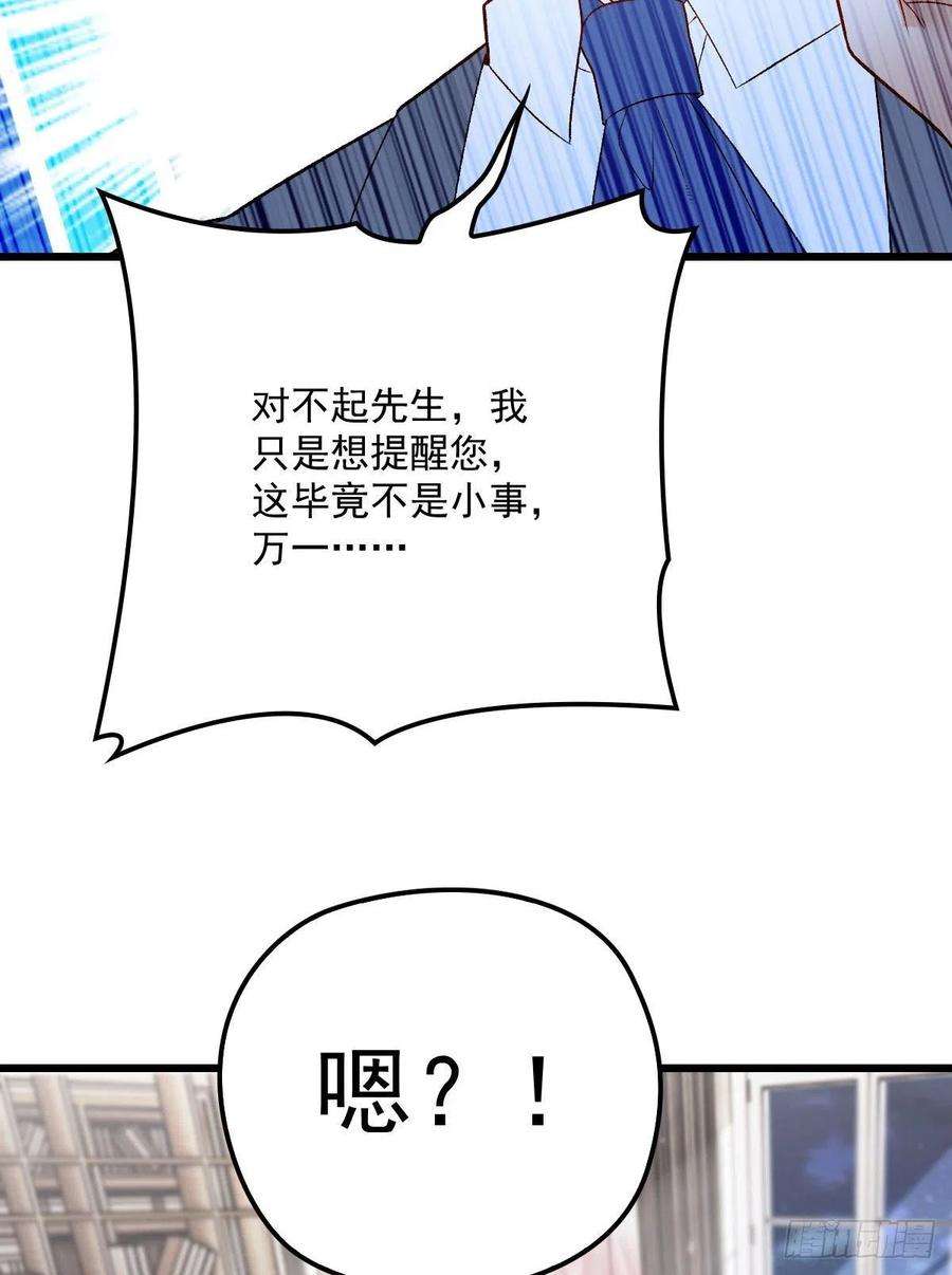 萌宝一加一一百零九话 我要结婚