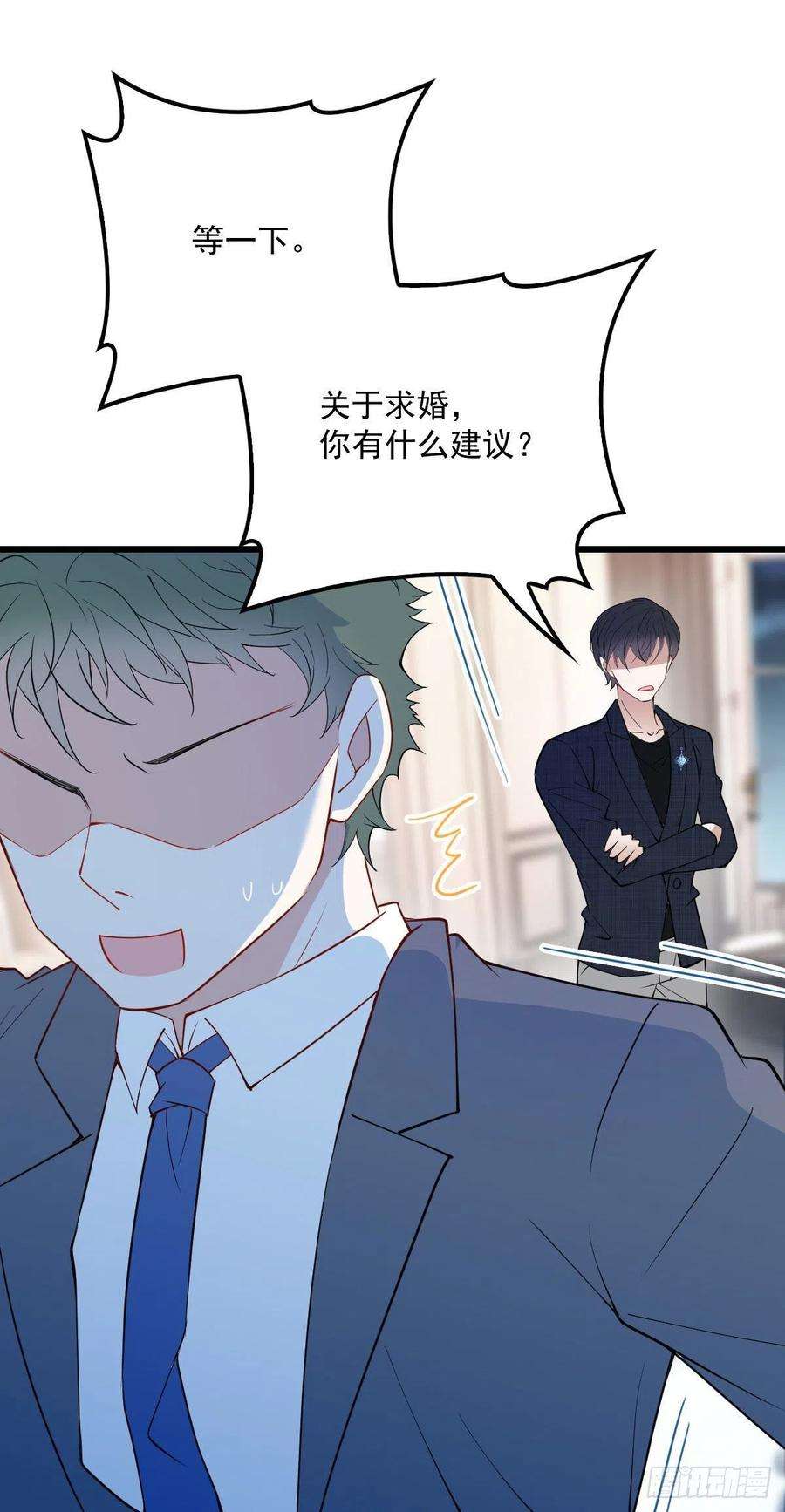 萌宝一加一一百零九话 我要结婚