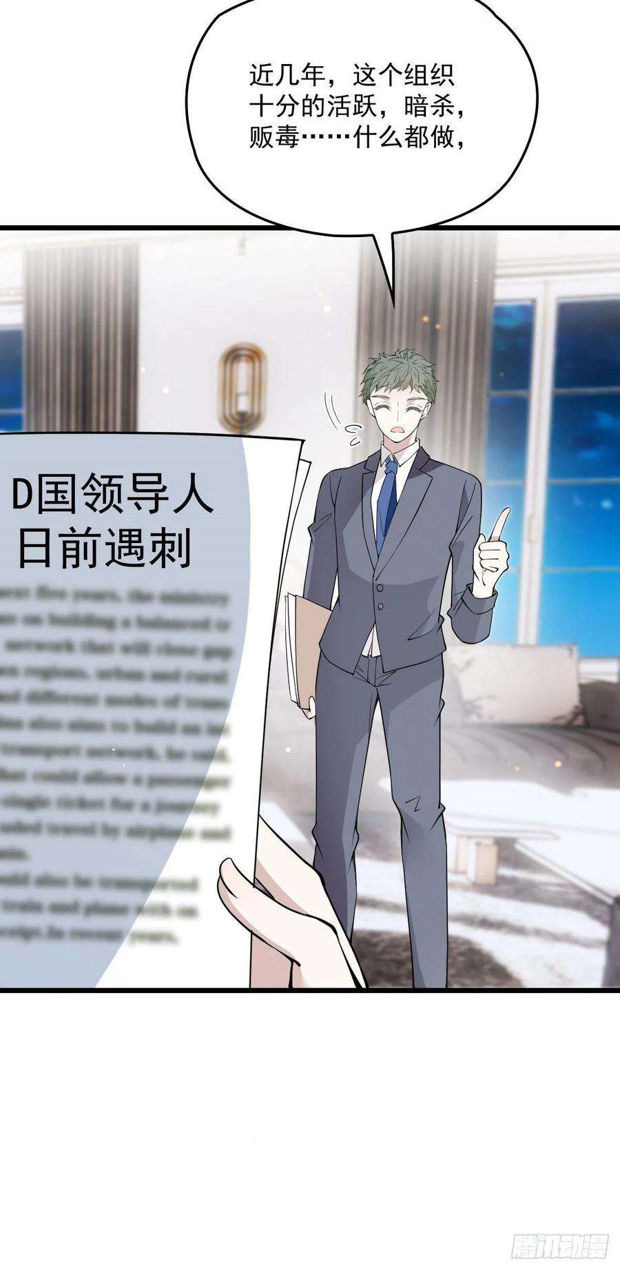 萌宝一加一一百零九话 我要结婚